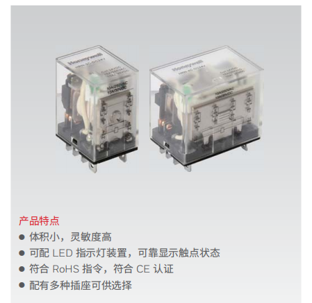 霍尼韋爾繼電器HRN系列高負載通用型中間繼電器HRN-4C-DC220V