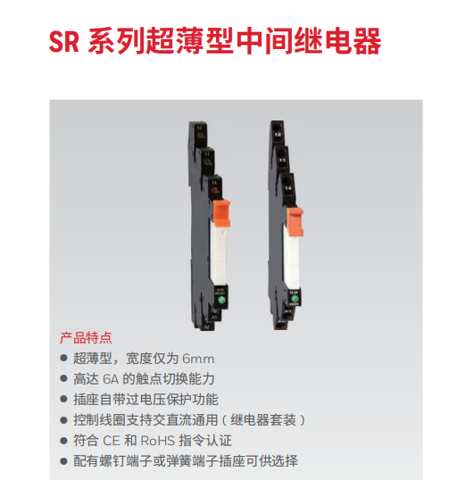  霍尼韋爾繼電器SR系列中間繼電器SR-1C-AD110V -S