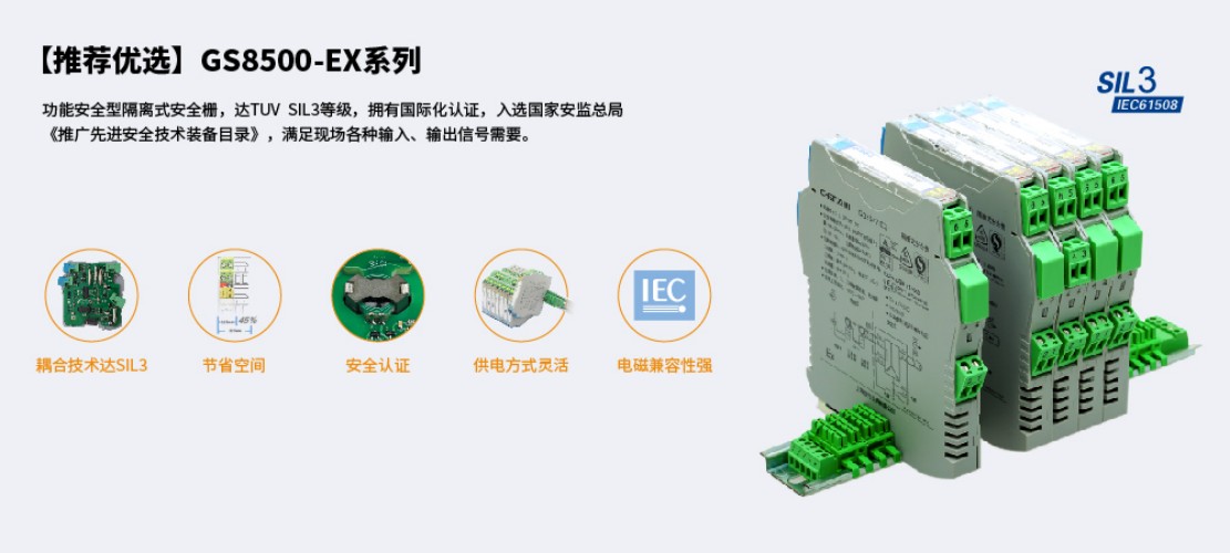 辰竹隔離式安全柵 GS5035-EX  一進二出模擬量輸入隔離式安全柵