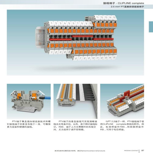 菲尼克斯接線端子 UDK 3 - 直通式接線端子