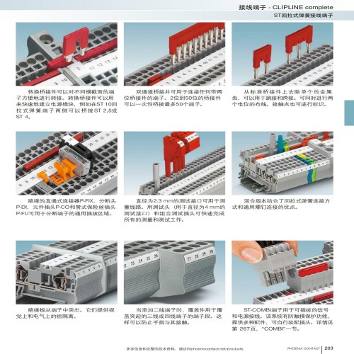 菲尼克斯接線端子 RBO 8-HC - 螺栓接線端子