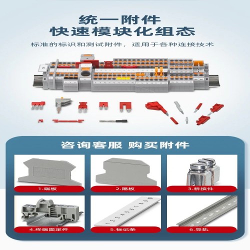 菲尼克斯接線端子 UK 6 N YE - 直通式接線端子