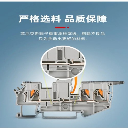 菲尼克斯接線端子 UHSK/S 2000 - 直通式接線端子