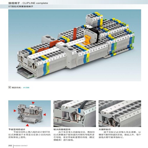 菲尼克斯接線端子 PT 6-TWIN-PE - 接地端子