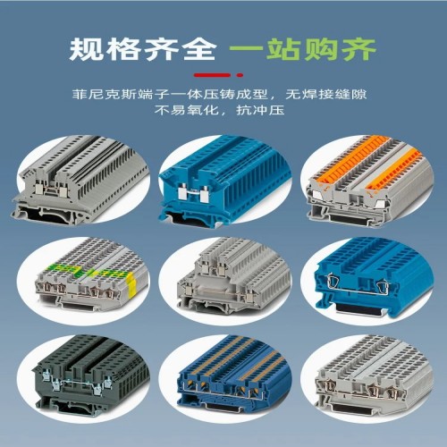 菲尼克斯接線端子  UK 5-TWIN - 直通式接線端子